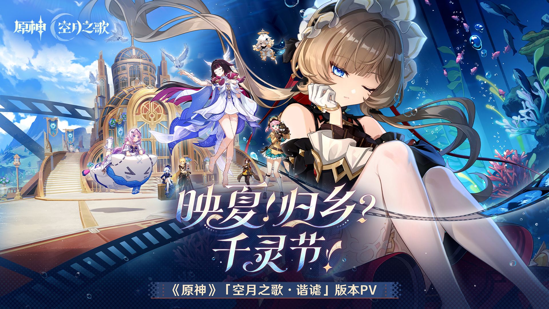 《英雄联盟》夏日盛典：千灵节版本或成LPL夏季赛转折点